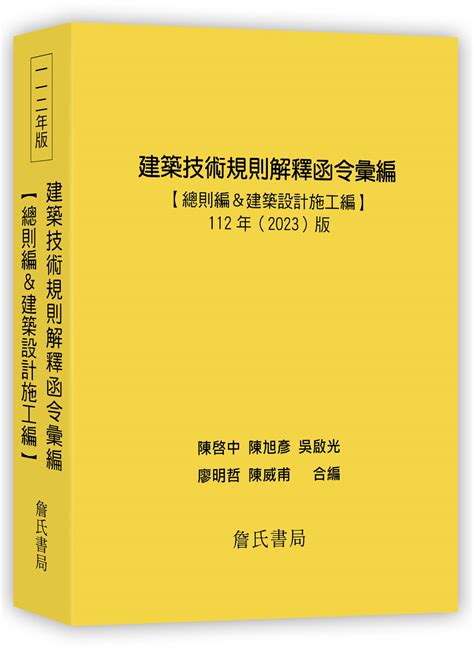 外露樑建築面積|內政部核釋「建築技術規則建築設計施工編」有關免計入建築面積。